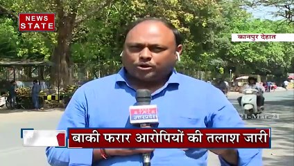 कानपुर देहात में ग्रामीणों ने पुलिस पर क्यों किया हमला?