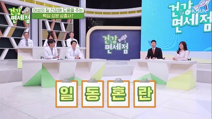 여성 ✧질 건강✧에 도움 주는 핵심 성분 삼총사 TV CHOSUN 20210321 방송