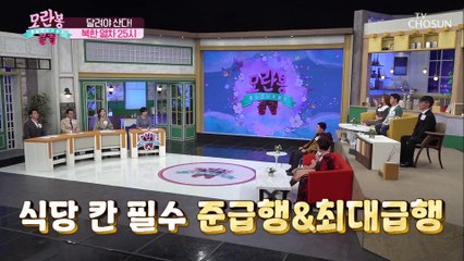 시속 40km 이하.. 자전거 보다 느린 북한의 열차 TV CHOSUN 210321 방송