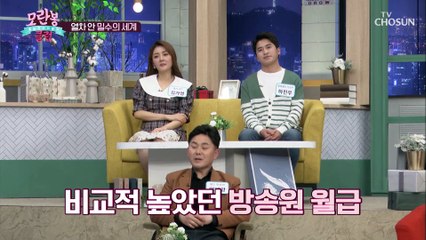 열차 안 황금손✋ 北 철도 방송원의 밀수 세계 TV CHOSUN 210321 방송