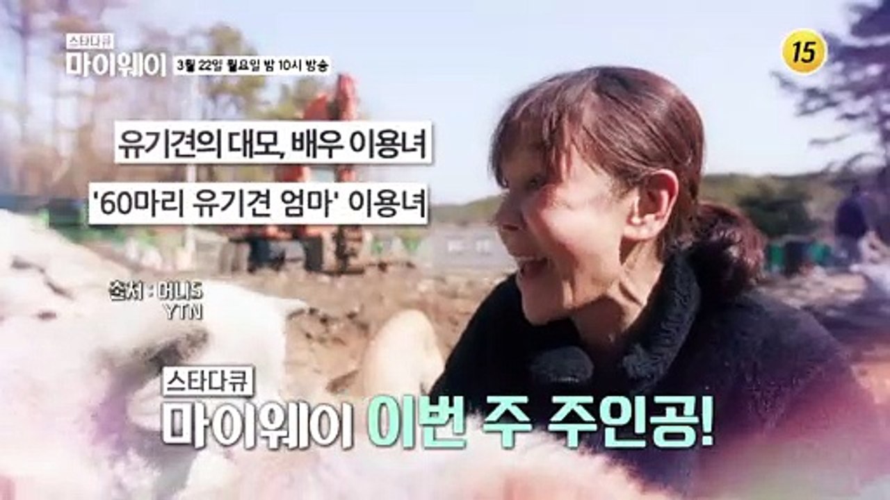 우리가 몰랐던 배우 이용녀의 이야기_마이웨이 239회 예고 TV CHOSUN 2103...