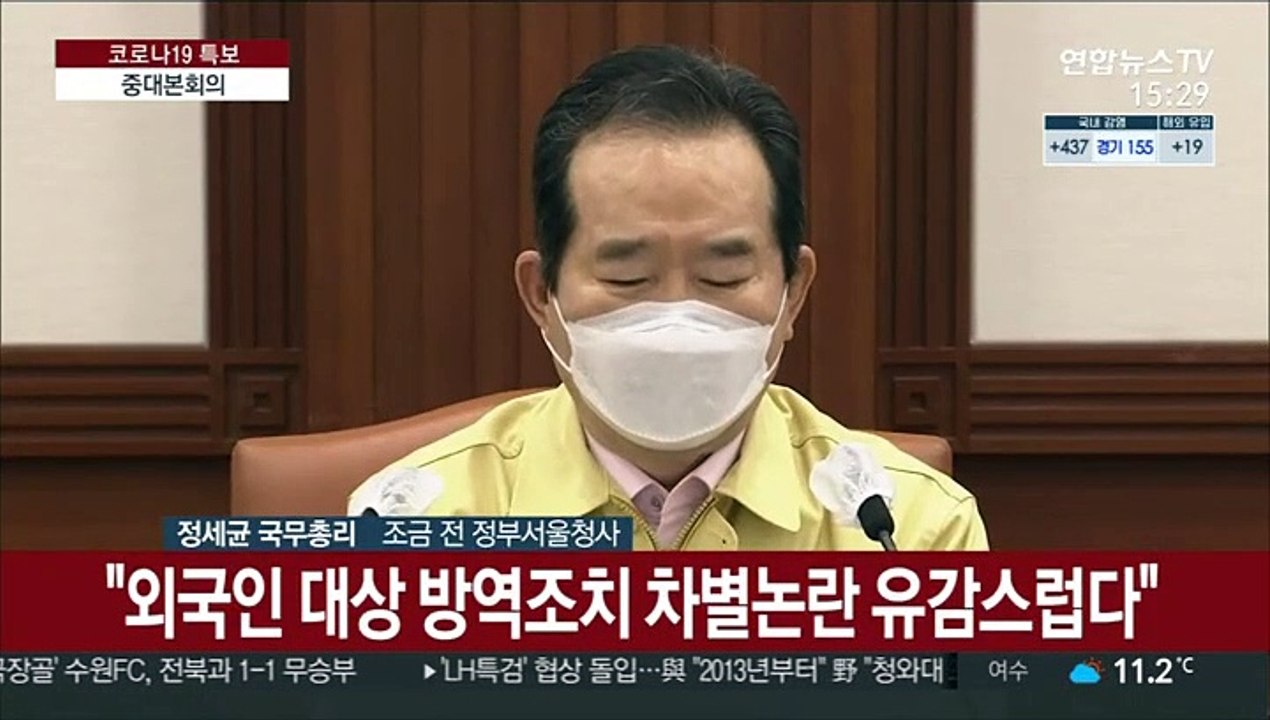 [현장연결] 정총리 "예방접종전문위, AZ백신 안전성 문제없음 확인"