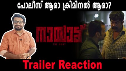 Nayattu Official Trailer Reaction  | Filmibeat Malayalam