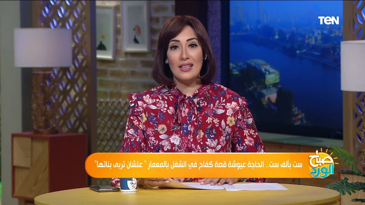 ست بألف ست.. الحاجة عيوشة قصة كفاح في الشغل بالمعمار " علشان تربى بناتها"