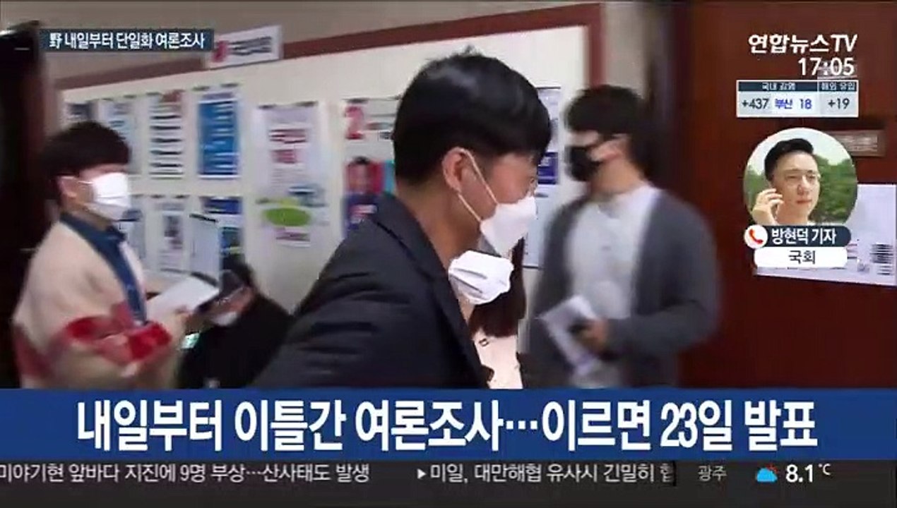 吳-安 이르면 23일 단일화…與 "정치적 야합"