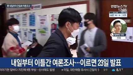 吳-安 이르면 23일 단일화…與 "정치적 야합"