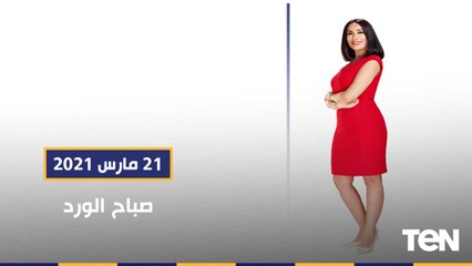 " صباح الورد" فى حلقة خاصة عن عيد الأم