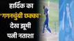 Ind vs Eng: Hardik Pandya का Six देखकर Stadium में झूमी Wife Natasha Stankovic | वनइंडिया हिंदी