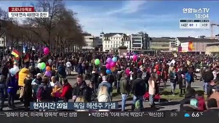 유럽 봉쇄반대 시위에 3만명 운집…경찰 물대포 대응
