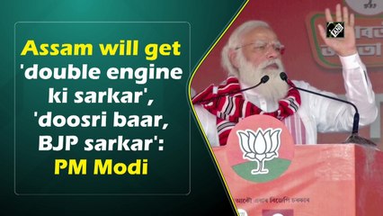 Assam will get 'double engine ki sarkar', 'doosri baar, BJP sarkar': PM Modi