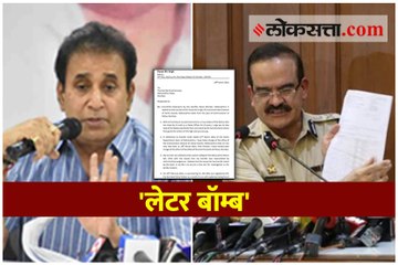 १०० कोटींची वसुली अन् गृहमंत्री... त्या पत्रात नेमकं काय लिहिलंय