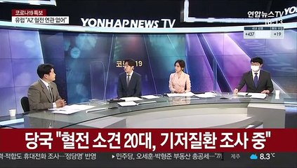 [일요와이드] 정총리 "아스트라제네카 안전성 확인"
