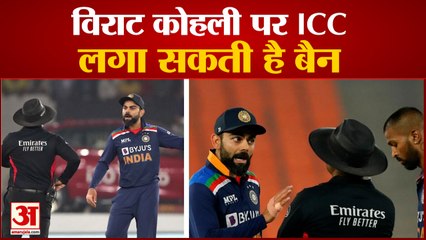 Descargar video: Virat Kohli पर ICC लगा सकती है Ban | India vs England | Virat Kohli And Jos Buttler Fight