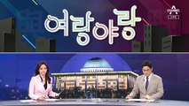 [여랑야랑]까도남 박형준? / 민주당 ‘특검’ 트라우마?
