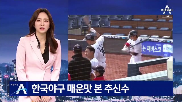 추신수, KBO 매운맛 봤다…데뷔전서 연타석 삼진