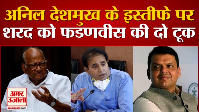 Maharashtra में सियासी हलचल तेज, Anil Deshmukh को लेकर Sharad Pawar ने कही ये बात