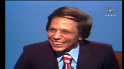 لقاء مع الفنان عادل امام تقديم ألطاف العيسى