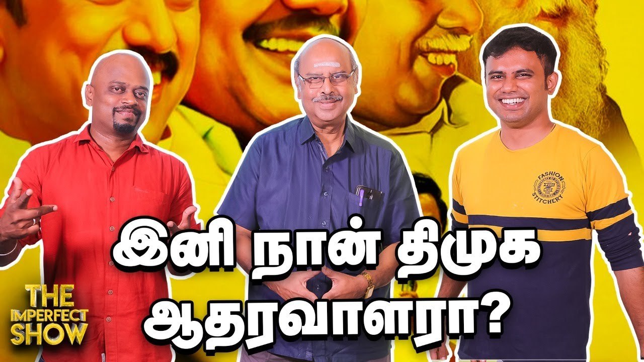 இன்றைய இந்தியா போகும் பாதை சரியில்லை! - Rama Subramaniyan  Interview