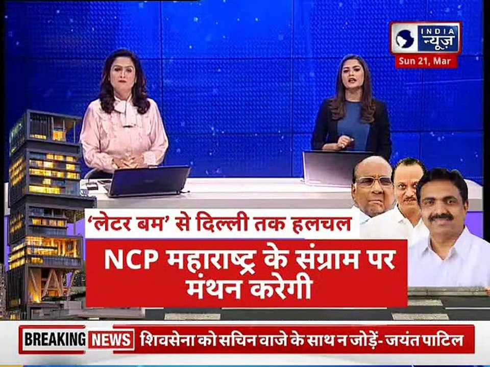 Inkhabar,  Latest Hindi News live