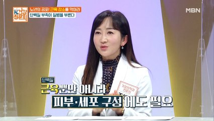 척추 바로 세우려면 단백질 보충해라