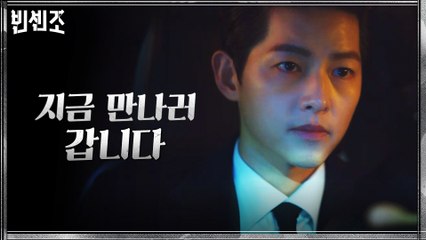 전여빈 따돌리고 사고현장으로 킬러 유인한 송중기!
