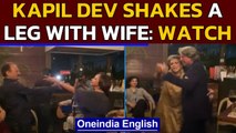 Kapil Dev dances with wife Romi Bhatia, video goes viral | OneIndia News