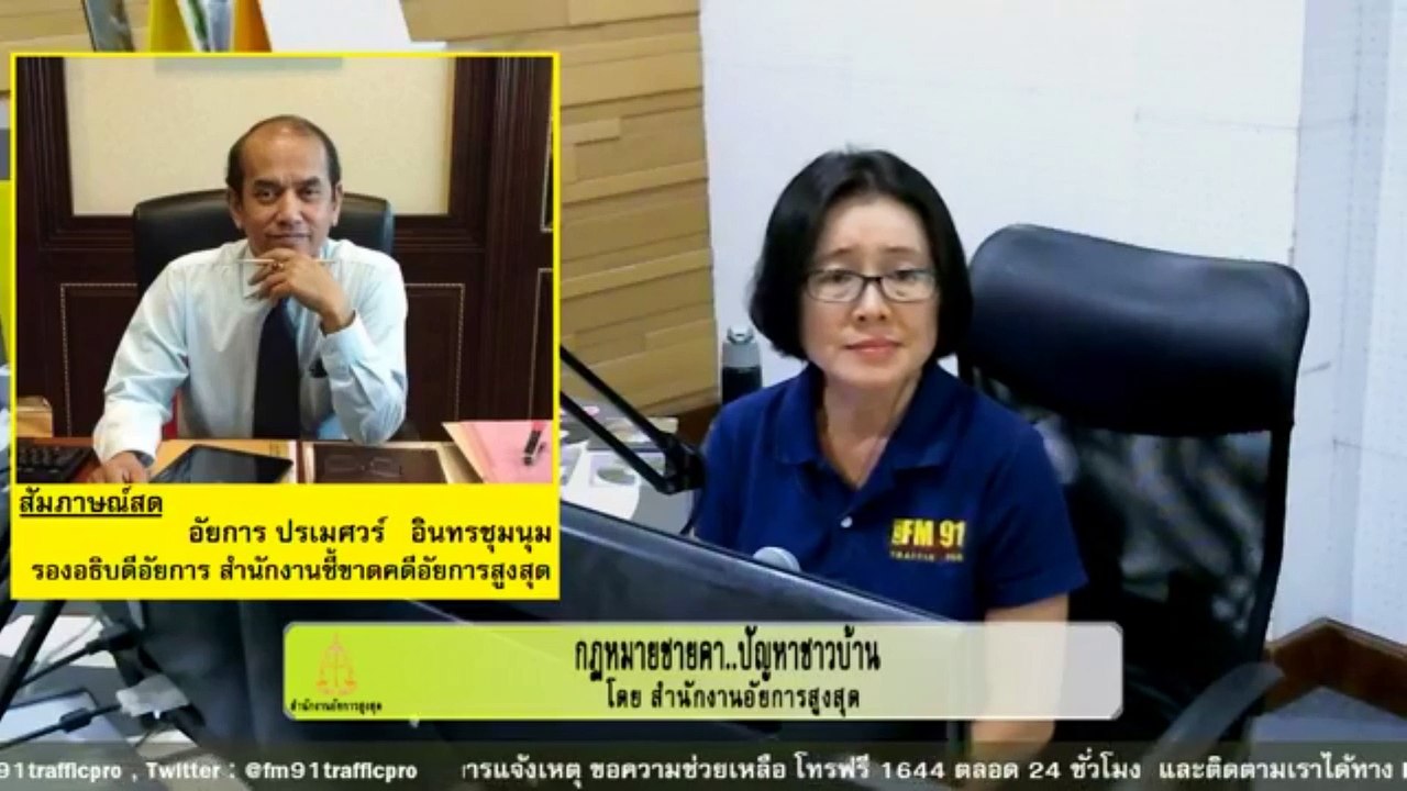 ขับรถประมาท : กฎหมายชายคา ปัญหาชาวบ้าน โดย สำนักงานอัยการสูงสุด : 19 กรกฎาคม 2560
