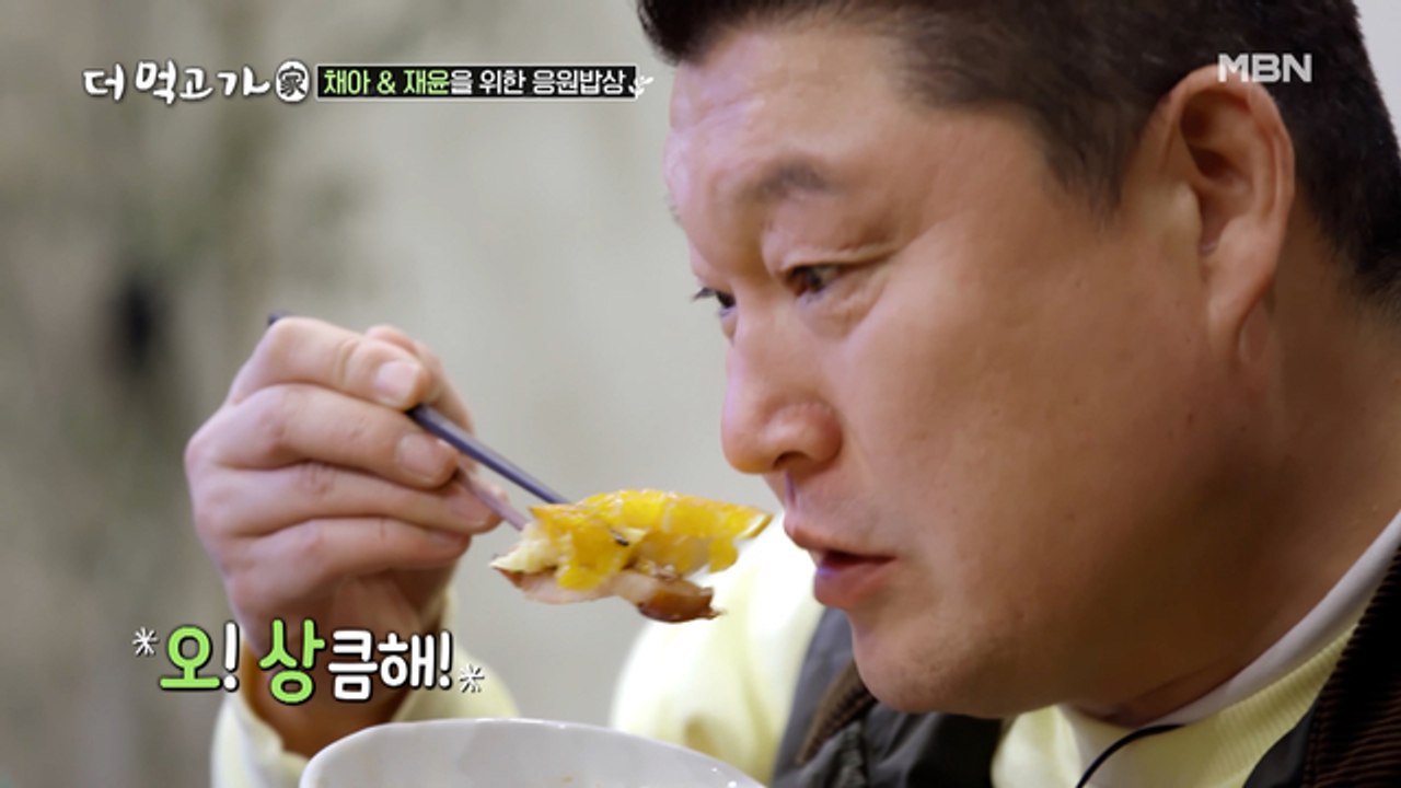 강호동, 방언 터졌다?! 등심구이 먹고 대흥분♨