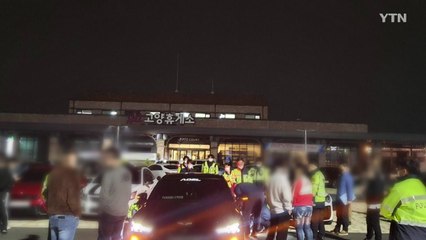 경찰, '스포츠카 불법 개조' 20건 단속..."형사 입건 검토" / YTN