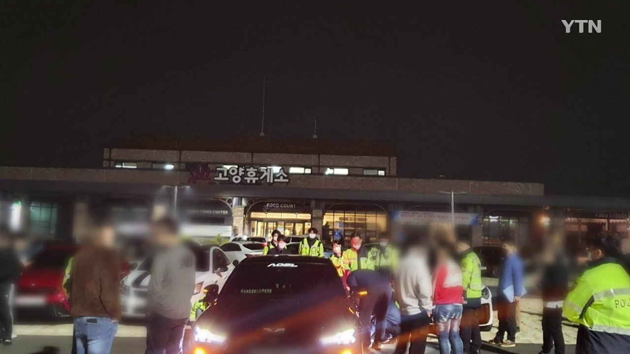 경찰, '스포츠카 불법 개조' 20건 단속..."형사 입건 검토" / YTN