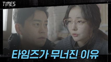 ′국가통합망 사업 비리′ 보도한 후 무너진 타임즈! '그만뒀어야 했어...'