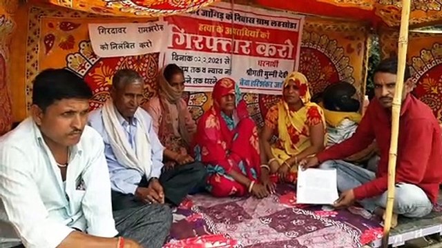 वार्ता व सहमति के बाद लहसोड़ा परिवार का धरना समाप्त