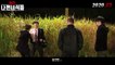 Bully Bad Guys - Korean Movie - Main Trailer
