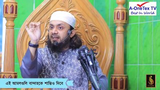 যে দুয়ায় বিষ ব্যাথা কমে..Abdul Hi Muhammad Saifullah