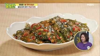 깻잎 요리의 인싸★ 봄철 입맛은 내가 책임진다! [깻잎된장찜]
