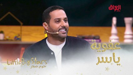 ياسر القحطاني كسب قلوب المواهب 