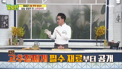 [고추장찌개] 고소함↑돼지고기 잡내↓맛 보장 비법!