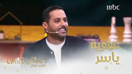 ياسر القحطاني كسب قلوب المواهب 