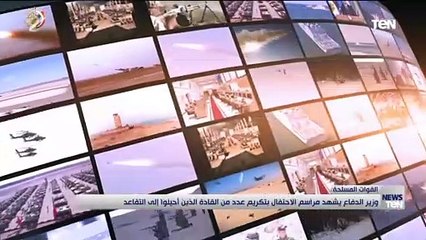 وزير الدفاع يشهد مراسم الاحتفال بتكريم عدد من القادة الذين أحيلوا إلى التقاعد