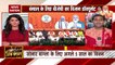 Battle Of Bengal : BJP releases manifesto for Bengal Assembly Election