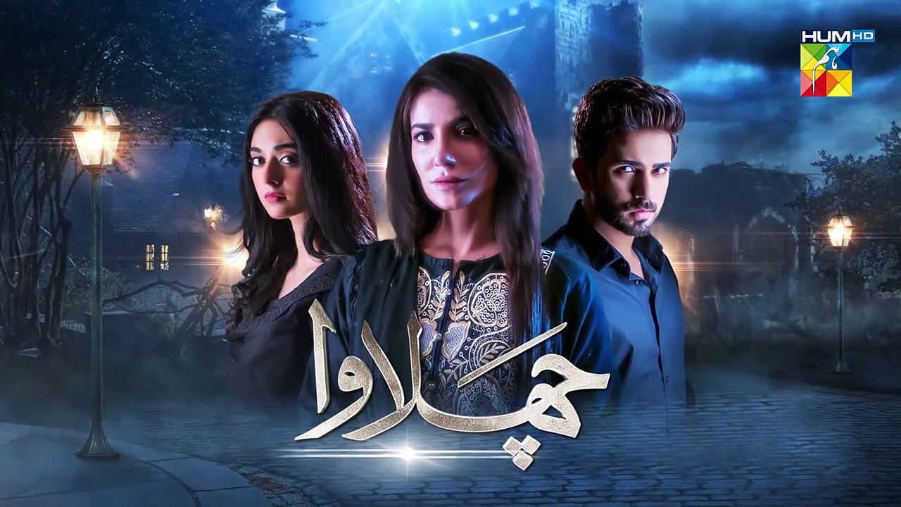 Chalawa Episode 21 Promo HUM TV Drama