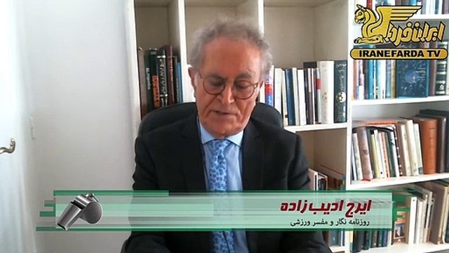 ادیب زاده:فدراسیون نالایق فوتبال میزبانی را از ایران گرفت