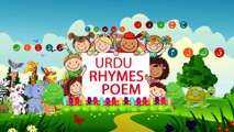 Abbu Laye Motor Car ! Urdu Poem _ (ابّو لائے موٹر کار (اردو نظم ! Urdu Nursery Rhymes