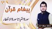 Paigham e Quran | Host : Muhammad Raees Ahmed | 21st March 2021 | ARY Qtv