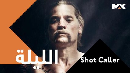 يُجبر زعماء عصابة على الإستعانة بسجين أُفرج عنه حديثًا في تدبير جريمة كبرى