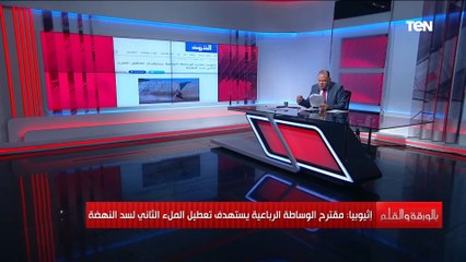 الديهي يفتح النار على السفير إبراهيم إدريس والمسئولين الإثيوبيين بعد تصريحاتهم بشأن سد النهضة