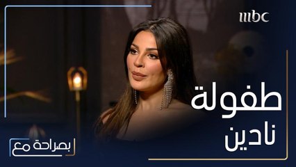 نادين نسيب نجيم تتحدث عن تأثرها الشديد بوالدتها والظروف الصعبة التي عاشتها