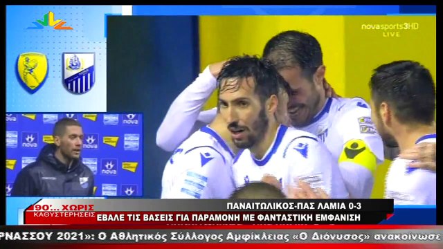 90 Λεπτά Χωρίς Καθυστερήσεις (22-3-2021)