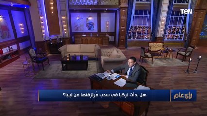 هل بدأت تركيا في سحب مرتزقتها من ليبيا؟.. رئيس مجموعة العمل الوطني الليبي يكشف التفاصيل