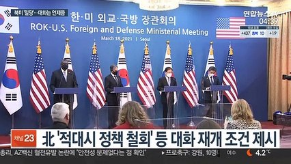 다시 시작된 북미 줄다리기…대화 재개 가능성은?